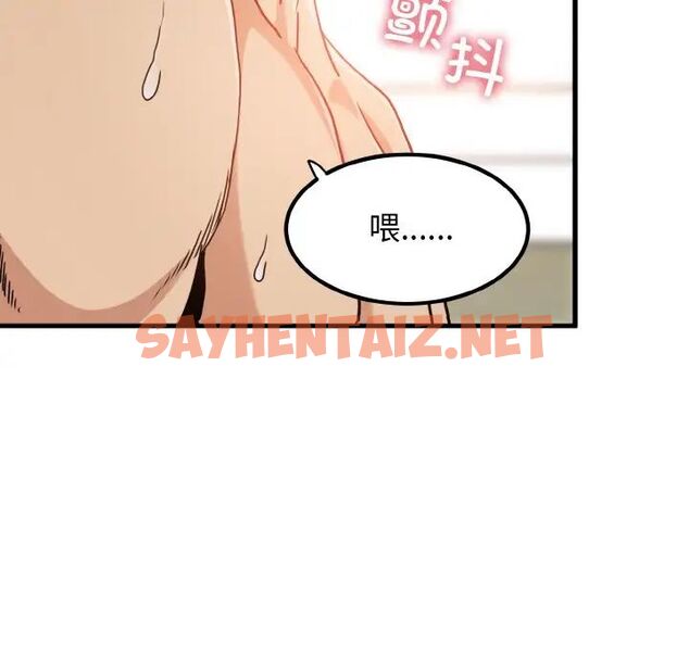 查看漫画發小碰不得/強制催眠 - 第6話 - sayhentaiz.net中的1513147图片