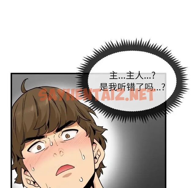 查看漫画發小碰不得/強制催眠 - 第6話 - sayhentaiz.net中的1513155图片