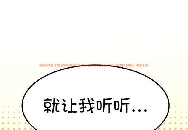 查看漫画發小碰不得/強制催眠 - 第60話 - sayhentaiz.net中的3159435图片