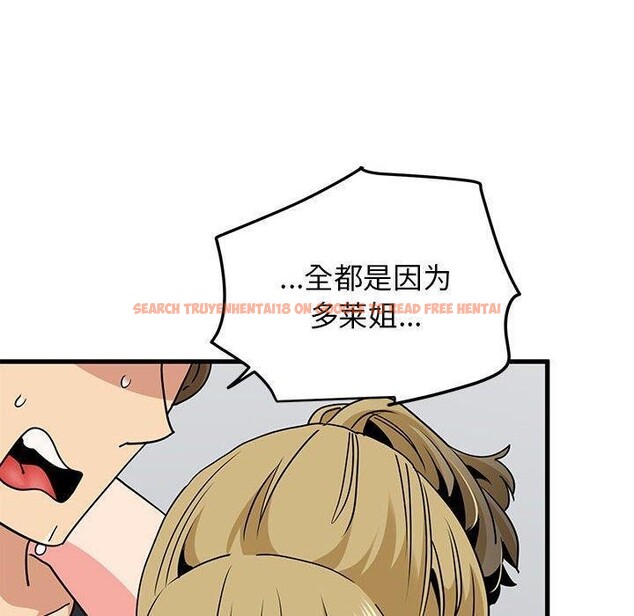 查看漫画發小碰不得/強制催眠 - 第60話 - sayhentaiz.net中的3159444图片