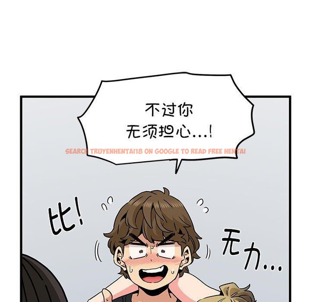 查看漫画發小碰不得/強制催眠 - 第60話 - sayhentaiz.net中的3159451图片