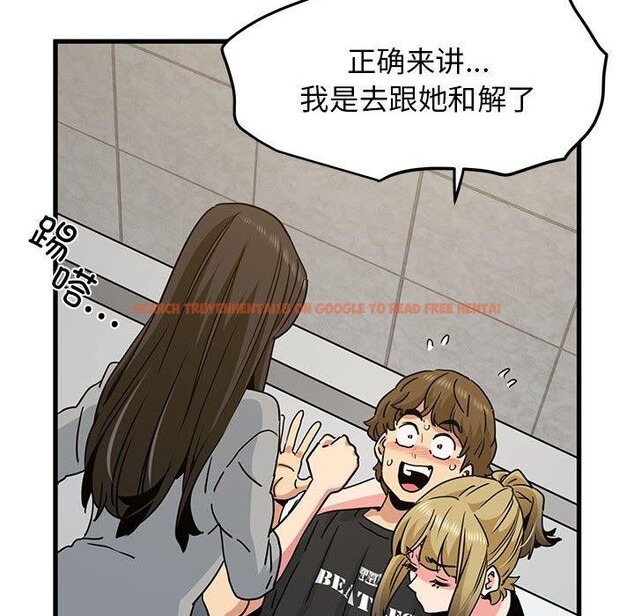 查看漫画發小碰不得/強制催眠 - 第60話 - sayhentaiz.net中的3159456图片