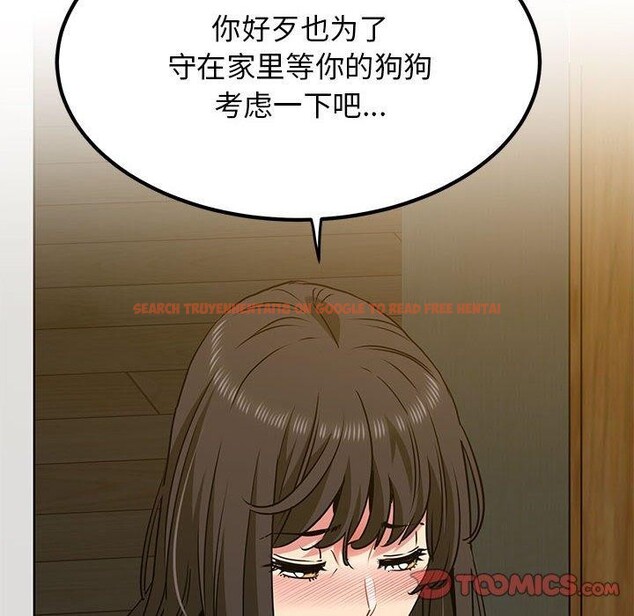 查看漫画發小碰不得/強制催眠 - 第60話 - sayhentaiz.net中的3159462图片