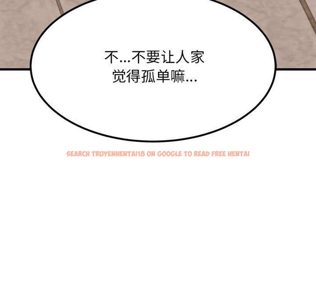 查看漫画發小碰不得/強制催眠 - 第60話 - sayhentaiz.net中的3159465图片