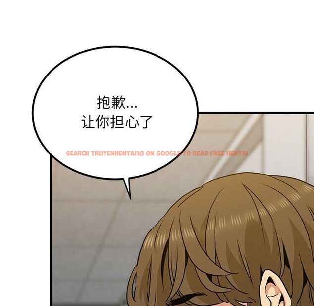 查看漫画發小碰不得/強制催眠 - 第60話 - sayhentaiz.net中的3159468图片