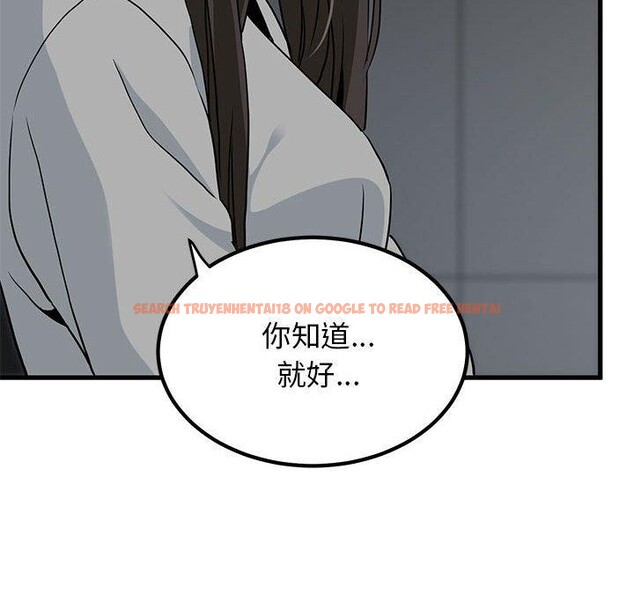 查看漫画發小碰不得/強制催眠 - 第60話 - sayhentaiz.net中的3159472图片