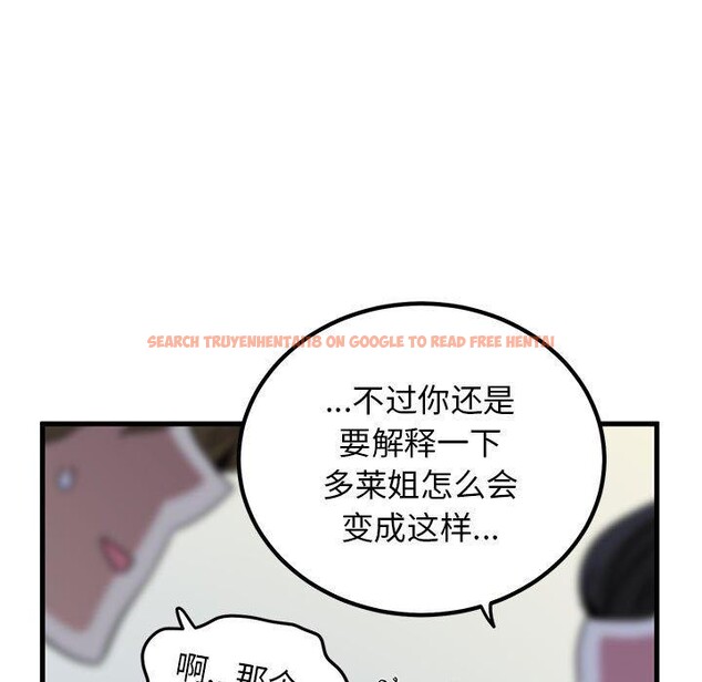 查看漫画發小碰不得/強制催眠 - 第60話 - sayhentaiz.net中的3159473图片