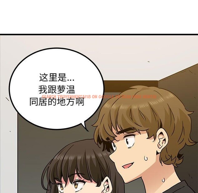 查看漫画發小碰不得/強制催眠 - 第60話 - sayhentaiz.net中的3159491图片
