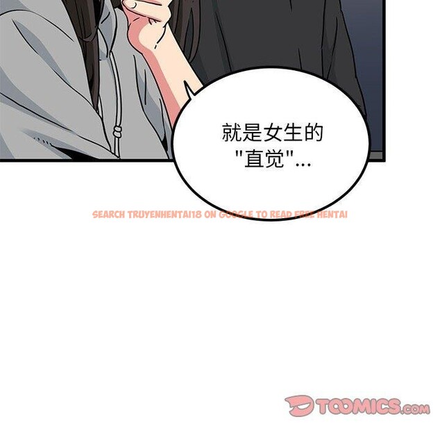 查看漫画發小碰不得/強制催眠 - 第60話 - sayhentaiz.net中的3159502图片