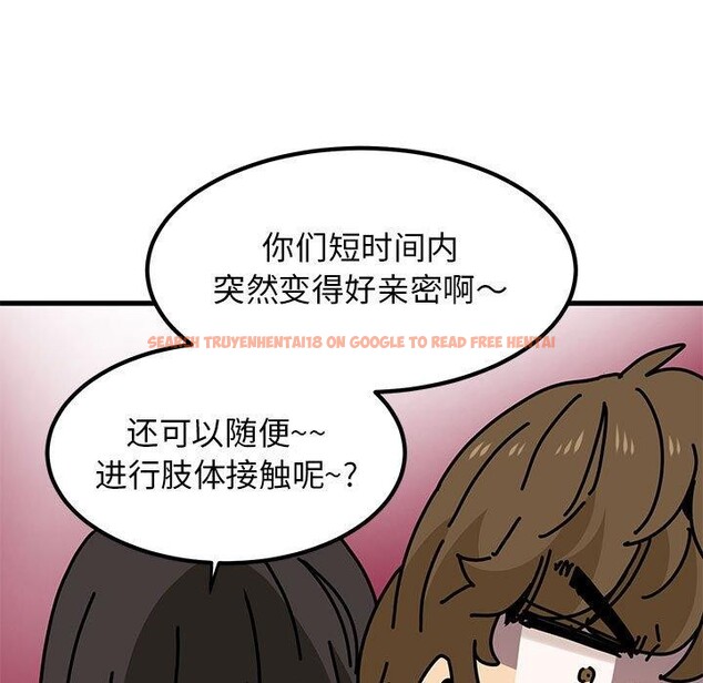 查看漫画發小碰不得/強制催眠 - 第60話 - sayhentaiz.net中的3159517图片