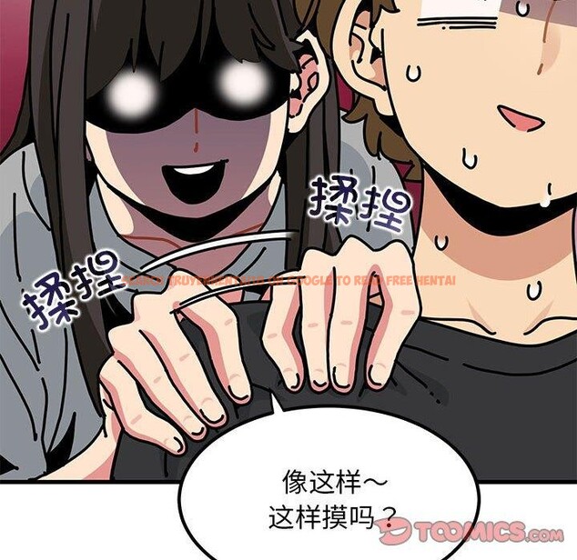 查看漫画發小碰不得/強制催眠 - 第60話 - sayhentaiz.net中的3159518图片
