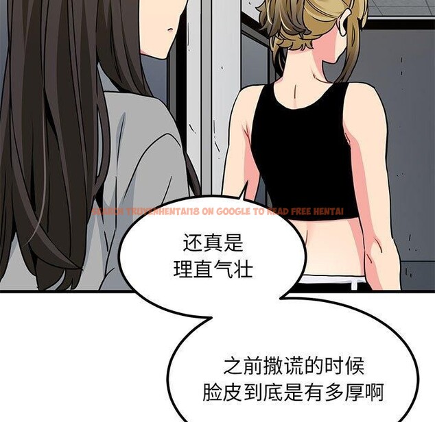 查看漫画發小碰不得/強制催眠 - 第60話 - sayhentaiz.net中的3159523图片