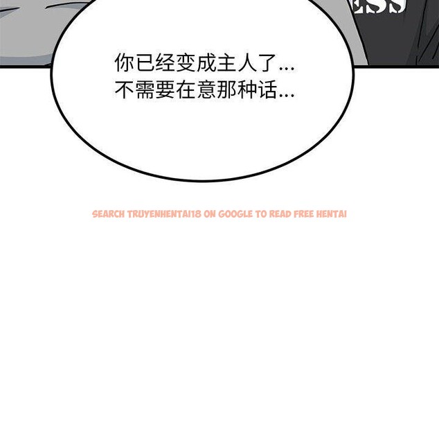 查看漫画發小碰不得/強制催眠 - 第60話 - sayhentaiz.net中的3159536图片