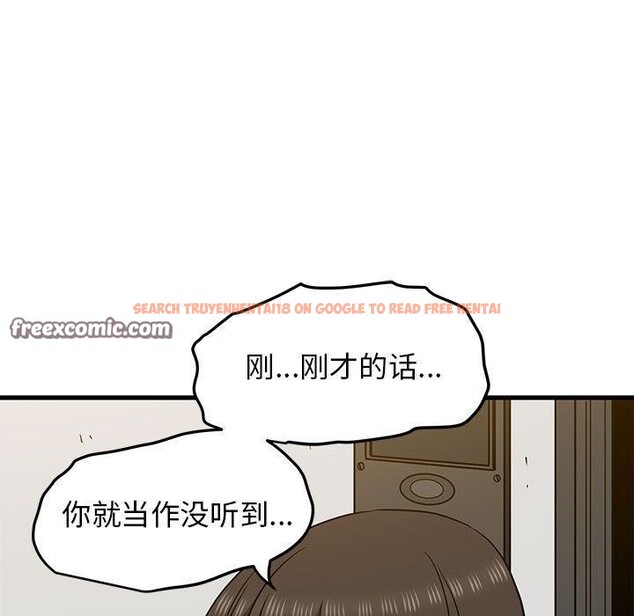 查看漫画發小碰不得/強制催眠 - 第60話 - sayhentaiz.net中的3159539图片