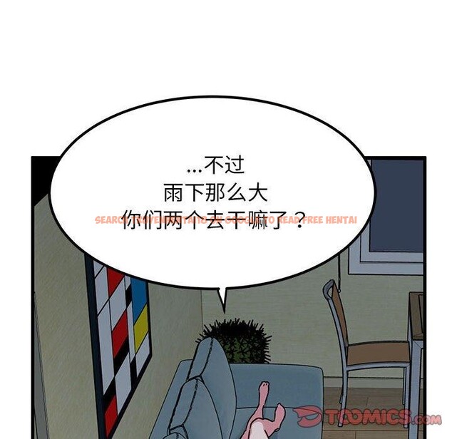 查看漫画發小碰不得/強制催眠 - 第60話 - sayhentaiz.net中的3159550图片