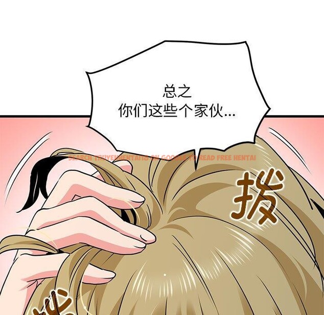 查看漫画發小碰不得/強制催眠 - 第60話 - sayhentaiz.net中的3159575图片