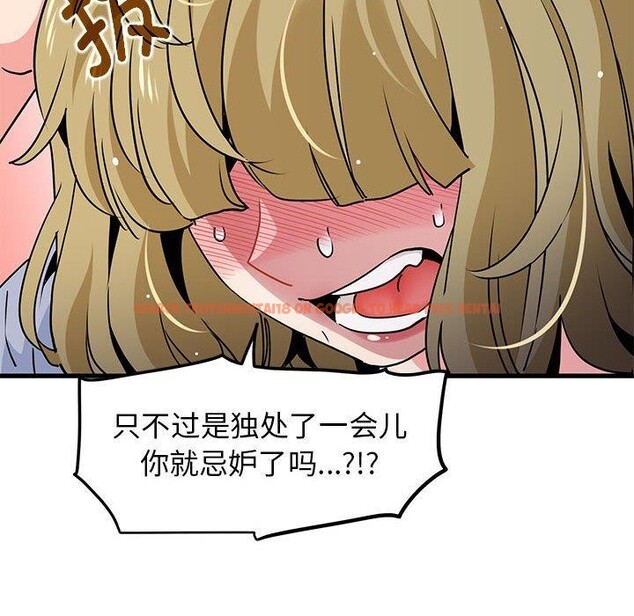 查看漫画發小碰不得/強制催眠 - 第60話 - sayhentaiz.net中的3159576图片