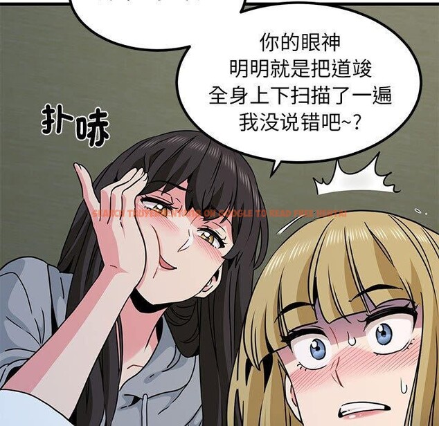 查看漫画發小碰不得/強制催眠 - 第60話 - sayhentaiz.net中的3159609图片