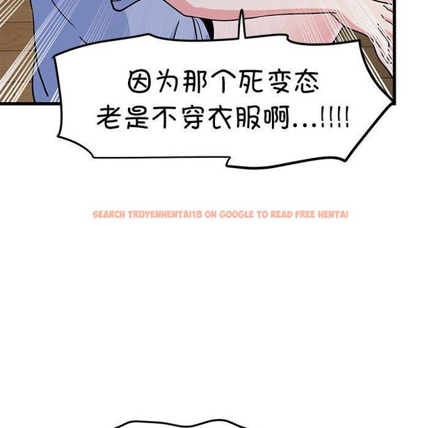 查看漫画發小碰不得/強制催眠 - 第60話 - sayhentaiz.net中的3159613图片