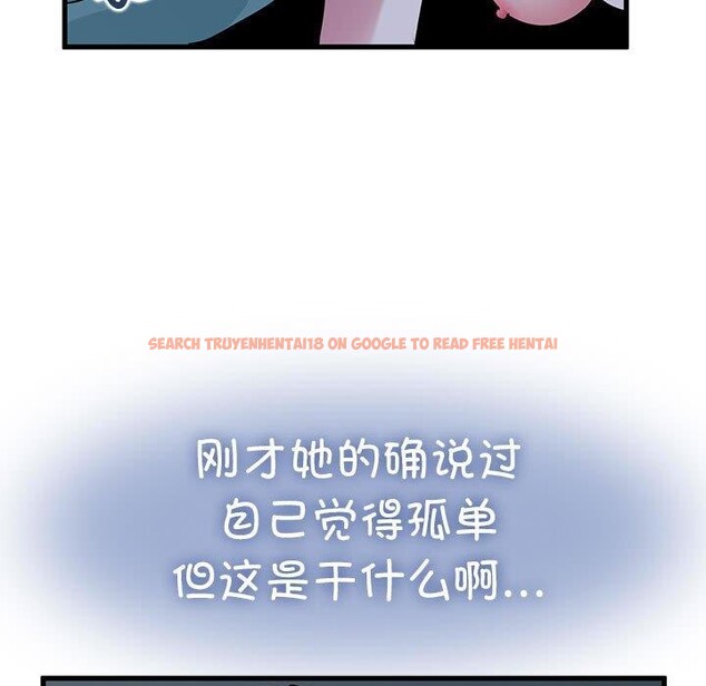 查看漫画發小碰不得/強制催眠 - 第61話 - sayhentaiz.net中的3184662图片