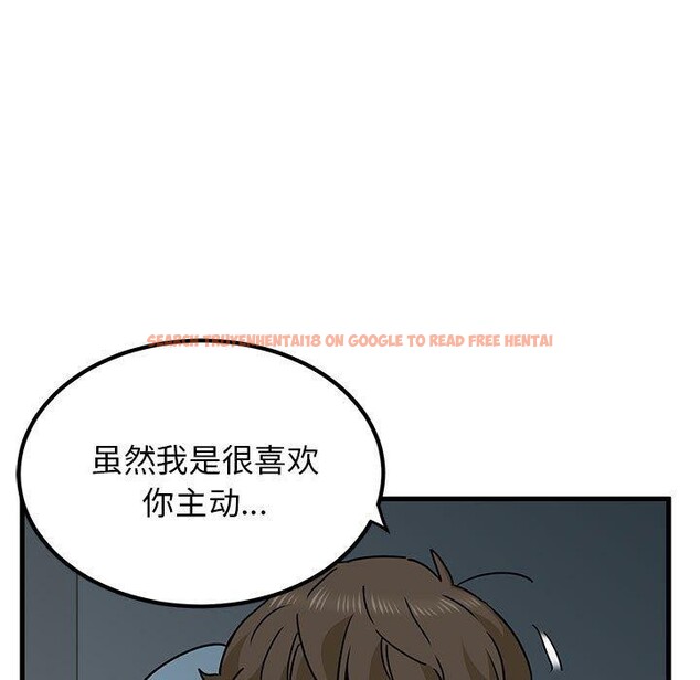 查看漫画發小碰不得/強制催眠 - 第61話 - sayhentaiz.net中的3184674图片