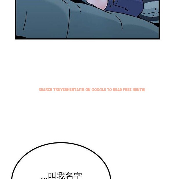 查看漫画發小碰不得/強制催眠 - 第61話 - sayhentaiz.net中的3184691图片