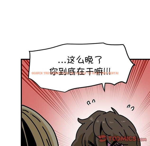 查看漫画發小碰不得/強制催眠 - 第61話 - sayhentaiz.net中的3184696图片