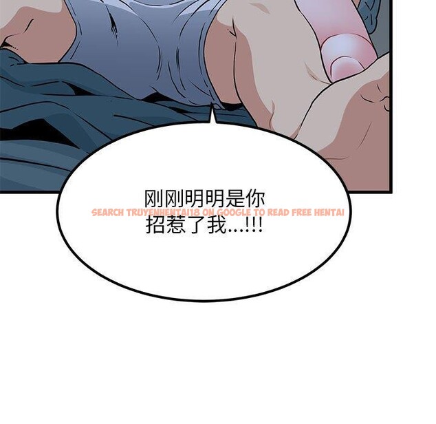 查看漫画發小碰不得/強制催眠 - 第61話 - sayhentaiz.net中的3184712图片