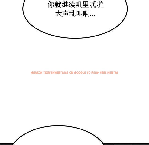 查看漫画發小碰不得/強制催眠 - 第61話 - sayhentaiz.net中的3184719图片