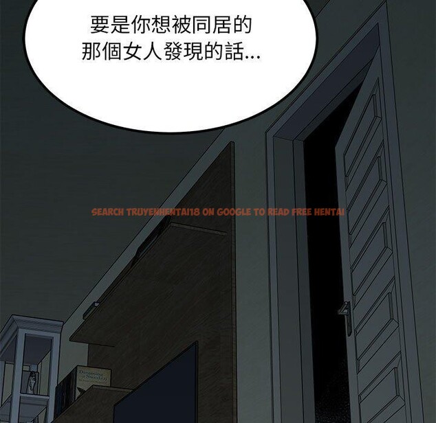 查看漫画發小碰不得/強制催眠 - 第61話 - sayhentaiz.net中的3184720图片
