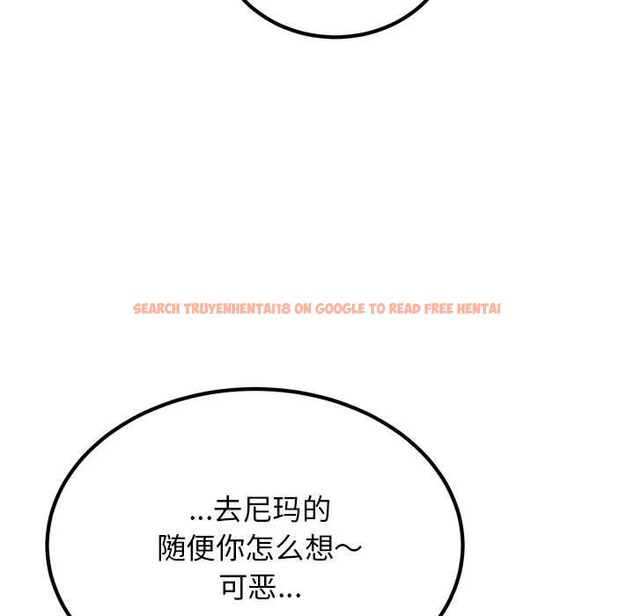 查看漫画發小碰不得/強制催眠 - 第61話 - sayhentaiz.net中的3184736图片