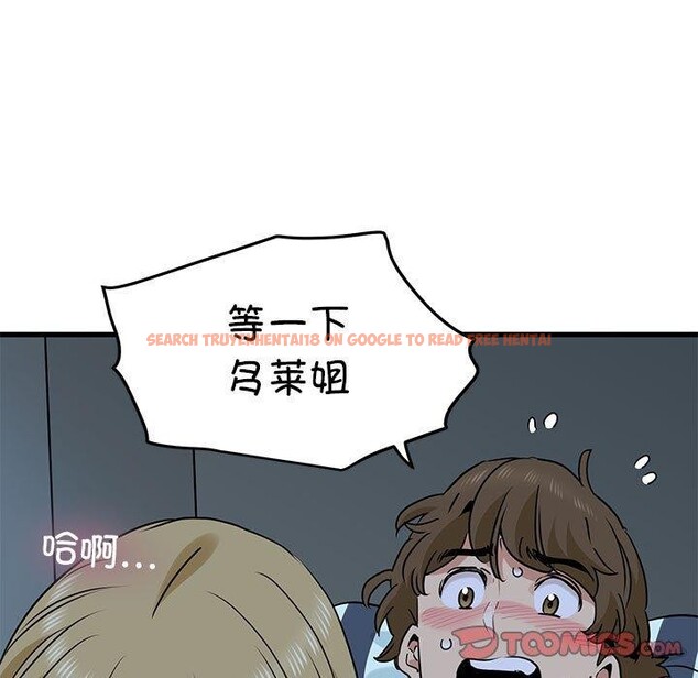查看漫画發小碰不得/強制催眠 - 第61話 - sayhentaiz.net中的3184768图片