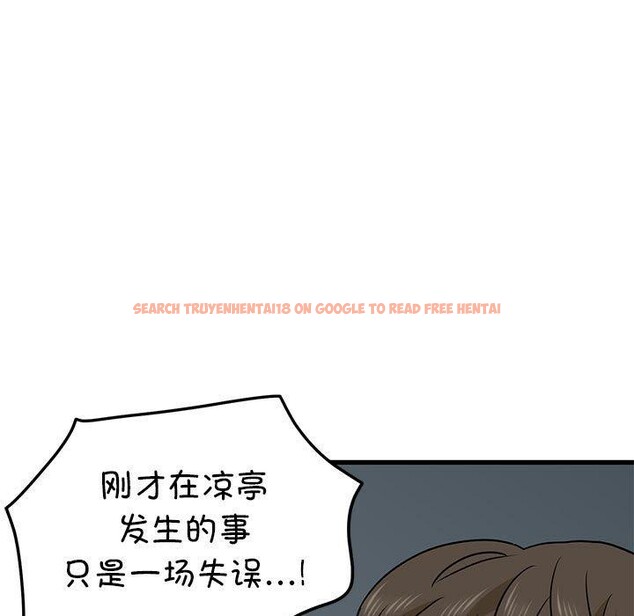 查看漫画發小碰不得/強制催眠 - 第61話 - sayhentaiz.net中的3184770图片
