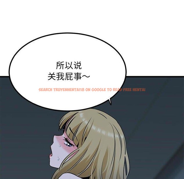查看漫画發小碰不得/強制催眠 - 第61話 - sayhentaiz.net中的3184773图片