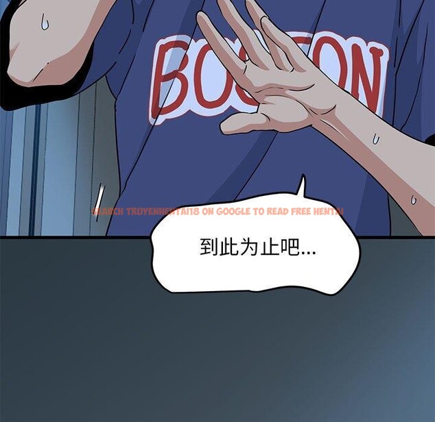 查看漫画發小碰不得/強制催眠 - 第62話 - sayhentaiz.net中的3215048图片