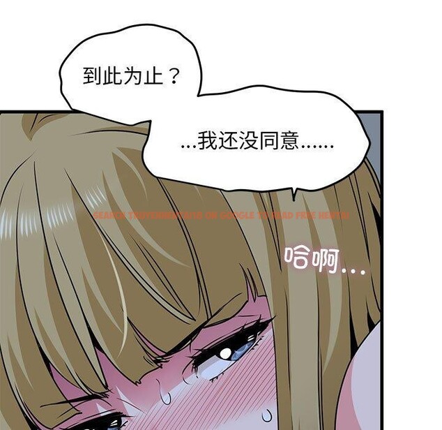 查看漫画發小碰不得/強制催眠 - 第62話 - sayhentaiz.net中的3215052图片