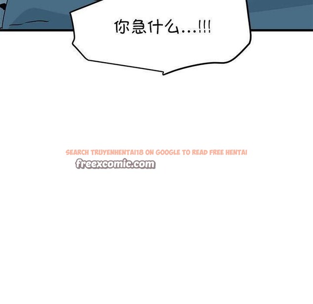 查看漫画發小碰不得/強制催眠 - 第62話 - sayhentaiz.net中的3215071图片
