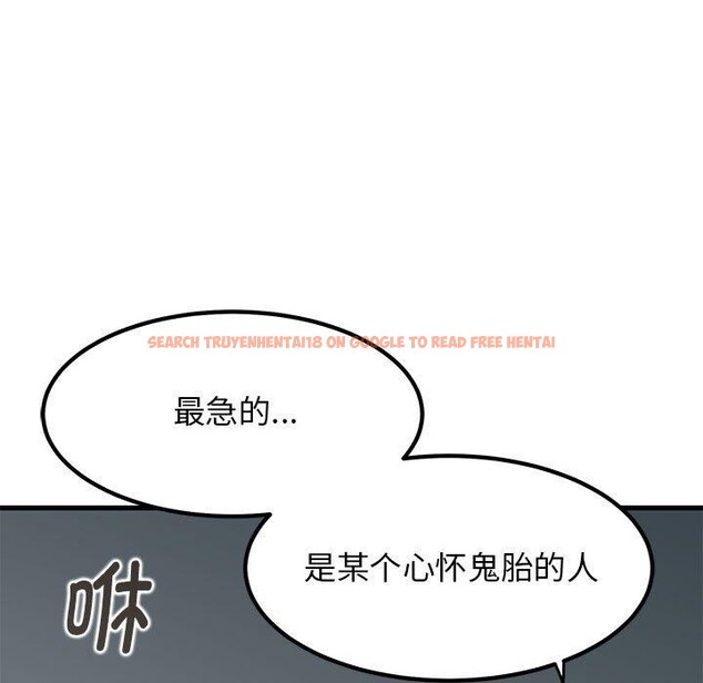 查看漫画發小碰不得/強制催眠 - 第62話 - sayhentaiz.net中的3215074图片