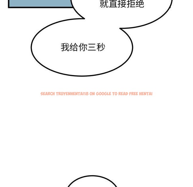 查看漫画發小碰不得/強制催眠 - 第62話 - sayhentaiz.net中的3215079图片