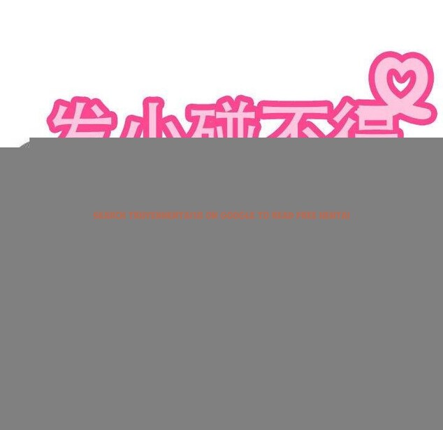 查看漫画發小碰不得/強制催眠 - 第62話 - sayhentaiz.net中的3215095图片