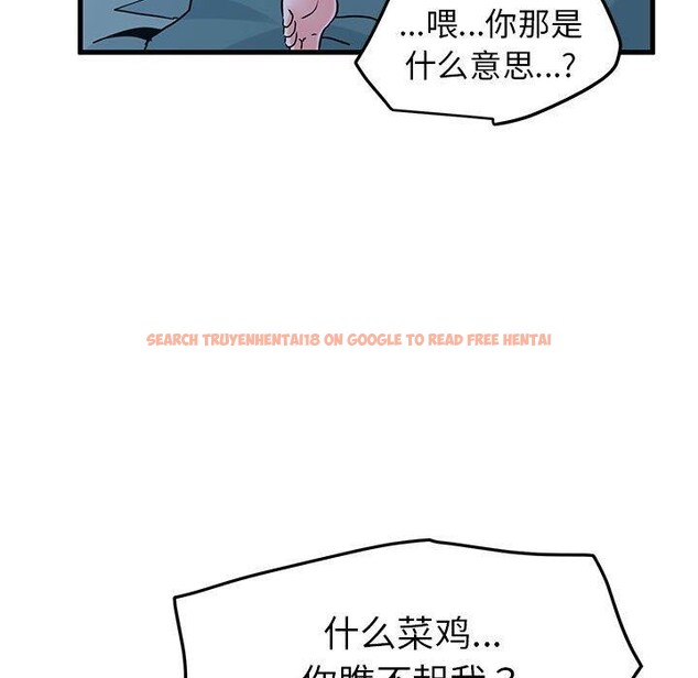 查看漫画發小碰不得/強制催眠 - 第62話 - sayhentaiz.net中的3215152图片