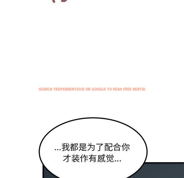查看漫画發小碰不得/強制催眠 - 第62話 - sayhentaiz.net中的3215162图片