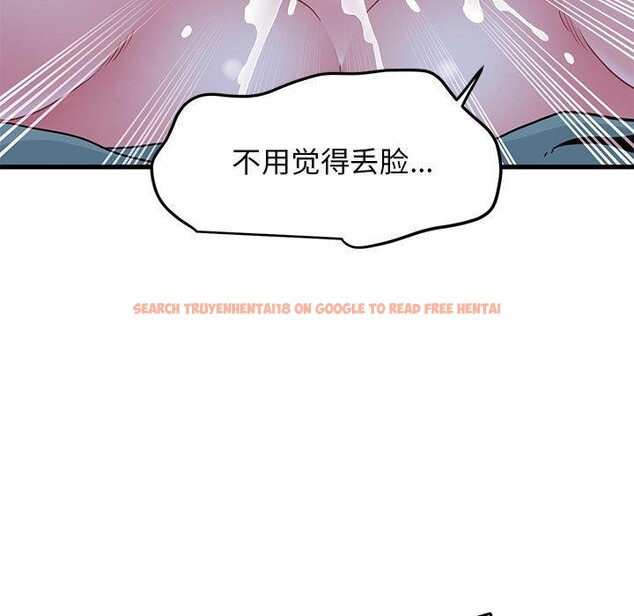 查看漫画發小碰不得/強制催眠 - 第62話 - sayhentaiz.net中的3215166图片