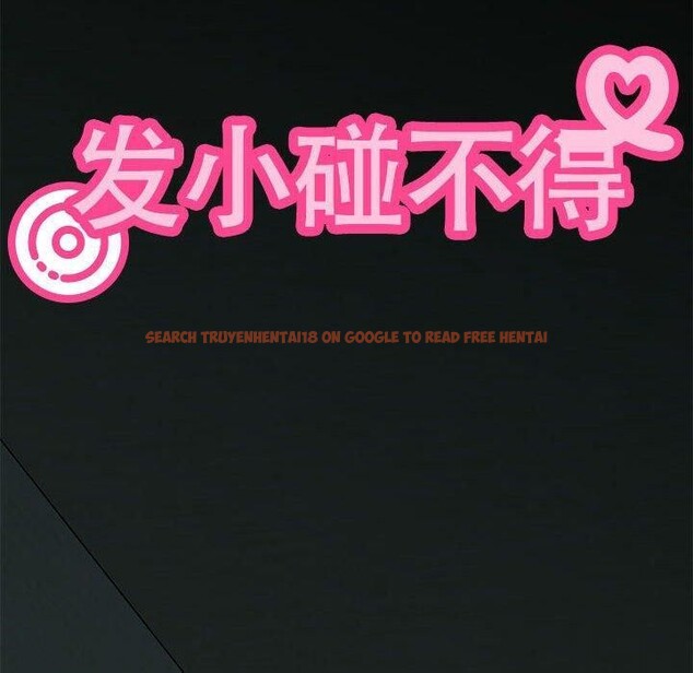查看漫画發小碰不得/強制催眠 - 第63話 - sayhentaiz.net中的3235287图片