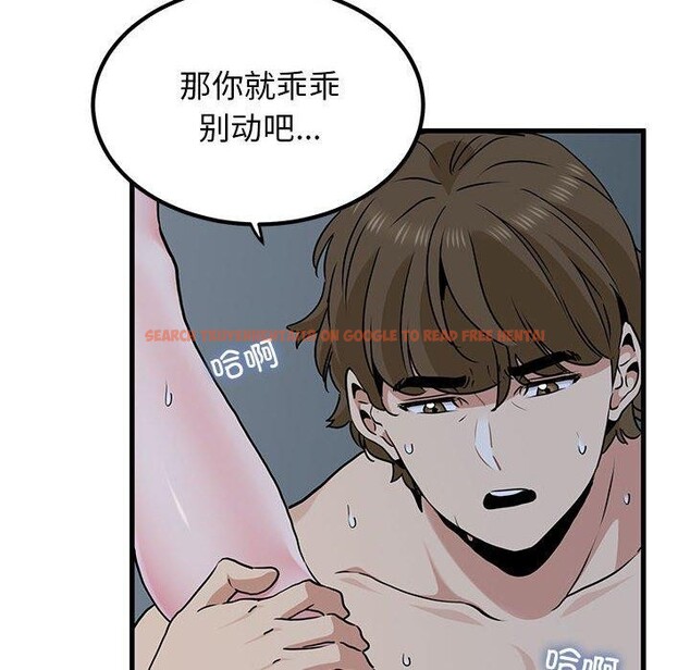 查看漫画發小碰不得/強制催眠 - 第63話 - sayhentaiz.net中的3235351图片