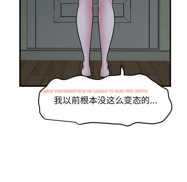 查看漫画發小碰不得/強制催眠 - 第63話 - sayhentaiz.net中的3235402图片
