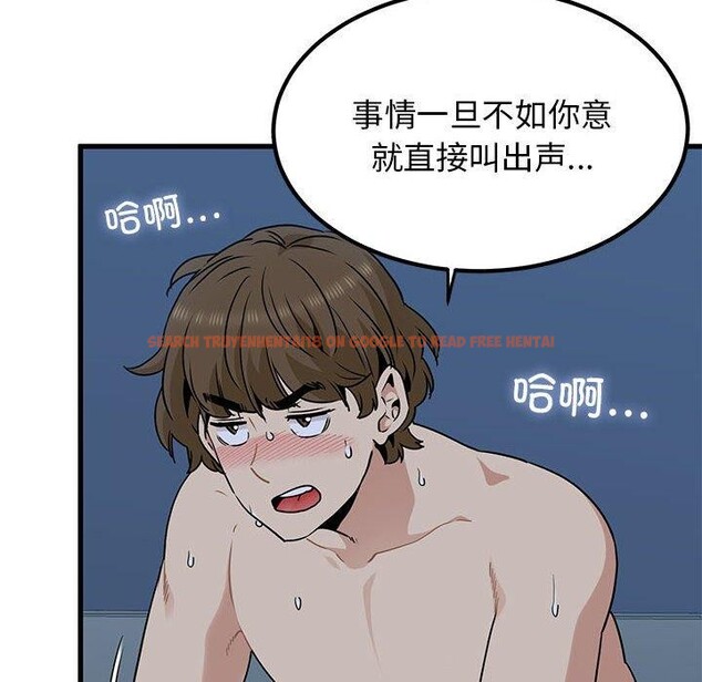 查看漫画發小碰不得/強制催眠 - 第63話 - sayhentaiz.net中的3235421图片