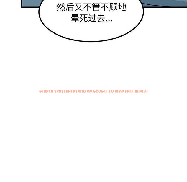 查看漫画發小碰不得/強制催眠 - 第63話 - sayhentaiz.net中的3235423图片