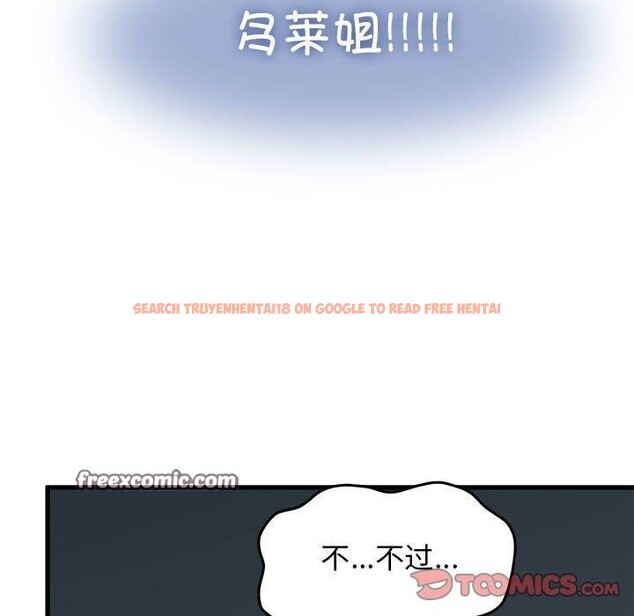查看漫画發小碰不得/強制催眠 - 第63話 - sayhentaiz.net中的3235442图片
