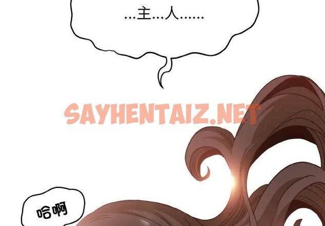 查看漫画發小碰不得/強制催眠 - 第7話 - sayhentaiz.net中的1542790图片